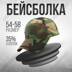 Бейсболка Syndicate для мужчин, размер 57-60, хаки