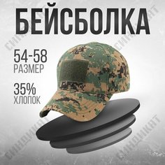 Бейсболка Syndicate для мужчин, размер 57-60, зеленый