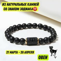 Браслет, акрил, черный Black Mom