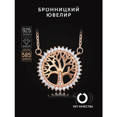 Колье Бронницкий Ювелир, серебро, 925 проба, золочение, фианит, длина 47 см., белый