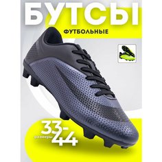 Бутсы Virtey, размер 36, черный