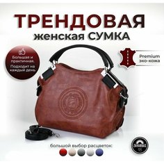 Сумка кросс-боди , коричневый/рыжий Zavarbas 18