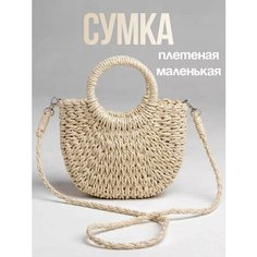 Сумка пляжная , фактура плетеная, бежевый Shanta