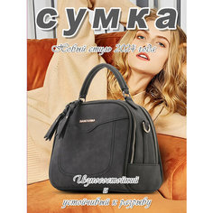 Сумка кросс-боди BIANCA RINA, серый