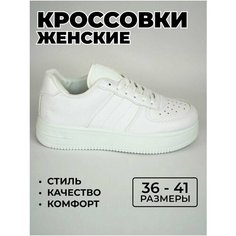 Кроссовки , размер 39, белый Garmond
