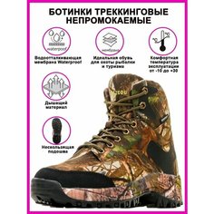 Ботинки берцы SAICOU Трекинговая серия, размер 45, зеленый, коричневый, черный