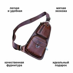 Сумка кросс-боди DOMzone, темно-коричневый