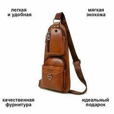 Сумка кросс-боди DOMzone, светло-коричневый