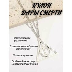 Колье DRAKON IRG, длина 52 см, серебристый
