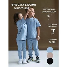 Футболка Lotsman, размер 98, голубой