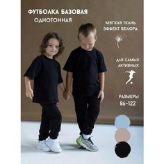Футболка Lotsman, размер 98, черный