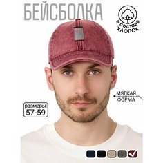 Бейсболка URBANPEAK для мужчин, размер 57-59, бордовый