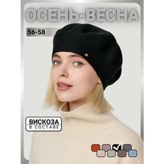 Берет URBANPEAK для женщин, размер 56-58, черный
