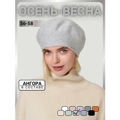 Берет URBANPEAK для женщин, размер 56-58, светло-серый