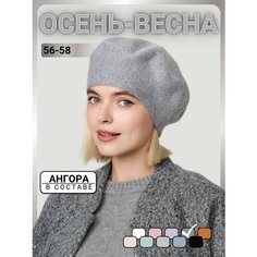 Берет URBANPEAK для женщин, размер 56-58, серый