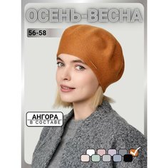 Берет URBANPEAK для женщин, размер 56-58, медовый