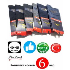 Носки Pier Londi эко носки, комплект, 6 пар, размер 41-44, ассорти
