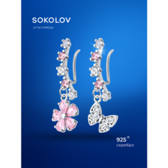 Серьги SOKOLOV, серебро, 925 проба, родирование, фианит, размер 18 мм