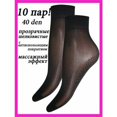 Носки Нарис, комплект, 40 den, 10 пар, размер универсальный, черный