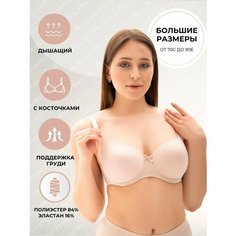 Бюстгальтер Новое Время, размер 80B, пион