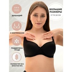 Бюстгальтер Новое Время, размер 90C, черный