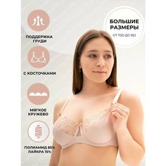 Бюстгальтер Новое Время, размер 85F, пион