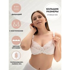 Бюстгальтер Новое Время, размер 85G, белый
