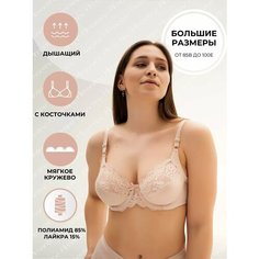 Бюстгальтер Новое Время, размер 95F, пион