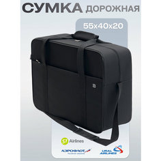 Сумка дорожная PobedaBags, 44 л, 20х40х55 см, ручная кладь, черная