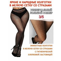 Колготки Большие размеры, 30 den, размер 5/48, черный Королева XXL
