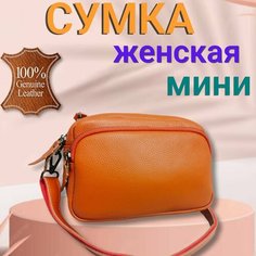 Сумка кросс-боди , оранжевый Нет бренда