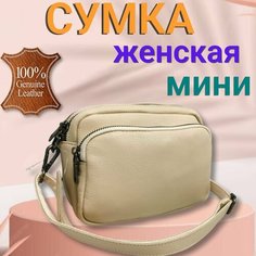 Сумка кросс-боди , слоновая кость Нет бренда