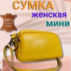 Сумка кросс-боди Нет бренда