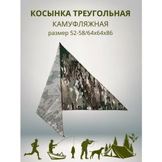 Косынка Rossini Косынка треугольная камуфляжная для взрослых и детей, размер 52-58