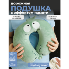 Подушка для шеи , 1 шт., размер XL, cиний