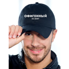 Бейсболка Podari для мужчин, размер 56/58, черная ПоДАри
