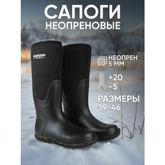 Сапоги Swamp, размер 46, black