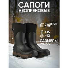 Сапоги Swamp, размер 42, black