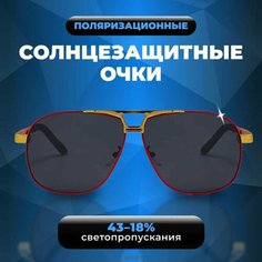 Солнцезащитные очки Fantasy Earth, Черно-красные