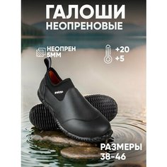 Галоши Swamp, размер 44, black