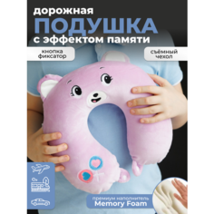 Подушка для шеи , 1 шт., размер XL, фиолетовый