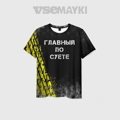 Футболка VseMayki.Ru, размер 72/74, белый