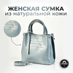 Сумка тоут , фактура под рептилию, голубой Zavarbas 18