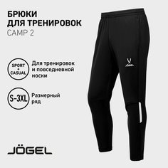 Брюки спортивные Jogel CAMP Tapered Training Pants, размер L, черный