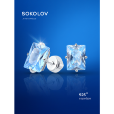 Серьги пусеты SOKOLOV, серебро, 925 проба, родирование, фианит, размер 9 мм