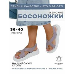 Босоножки Briotti, размер 36, фиолетовый