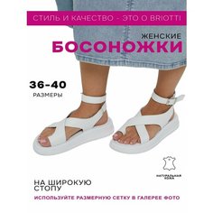 Босоножки Briotti, размер 39, белый