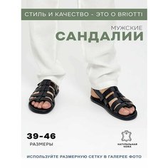 Сандалии Briotti, размер 44, черный