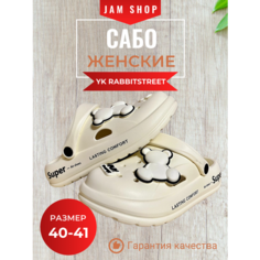 Сабо Шлепки женские sabo, размер 41, white Нет бренда
