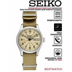 Наручные часы SEIKO, бежевый